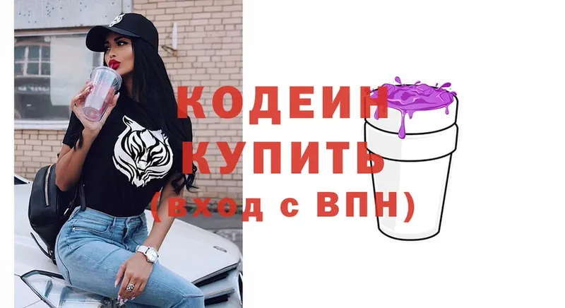 Кодеин Purple Drank  Когалым 