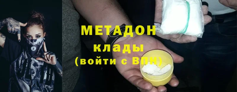 МЕТАДОН methadone  Когалым 